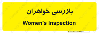  , انتظامات , 