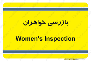  , انتظامات , 