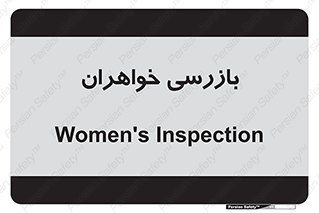  , انتظامات , 