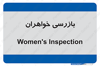  , انتظامات , 