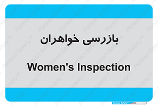  , انتظامات , 