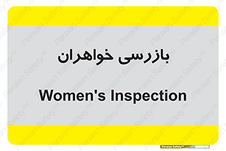  , انتظامات , 
