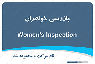  , انتظامات , 