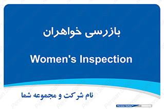  , انتظامات , 