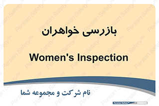  , انتظامات , 