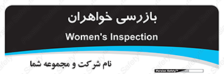  , انتظامات , 