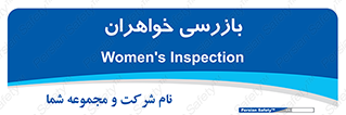  , انتظامات , 