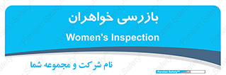  , انتظامات , 