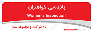  , انتظامات , 