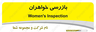 , انتظامات , 