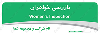  , انتظامات , 