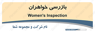  , انتظامات , 