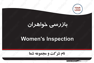  , انتظامات , 