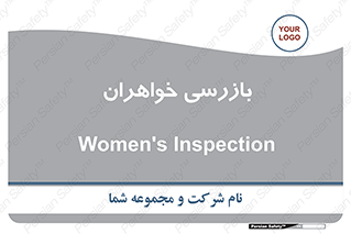 , انتظامات , 