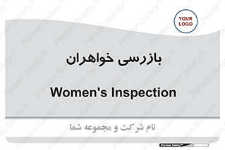  , انتظامات , 