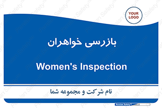  , انتظامات , 