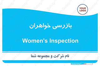  , انتظامات , 