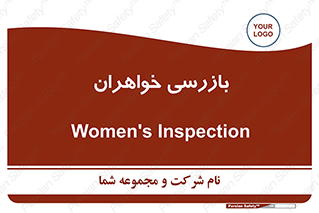  , انتظامات , 
