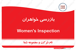  , انتظامات , 