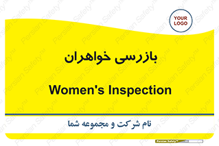  , انتظامات , 