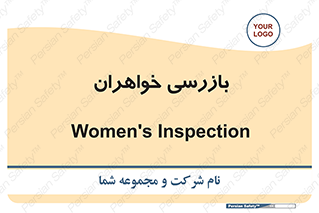  , انتظامات , 