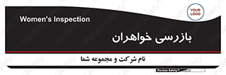  , انتظامات , 