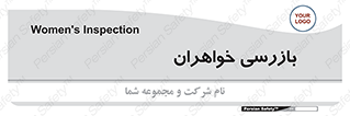  , انتظامات , 