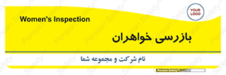  , انتظامات , 