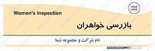  , انتظامات , 