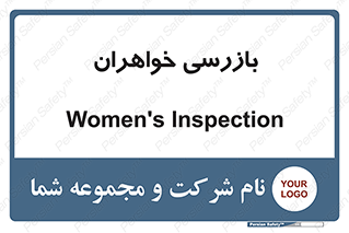  , انتظامات , 