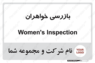  , انتظامات , 