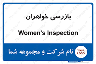  , انتظامات , 