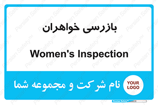  , انتظامات , 