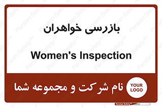  , انتظامات , 