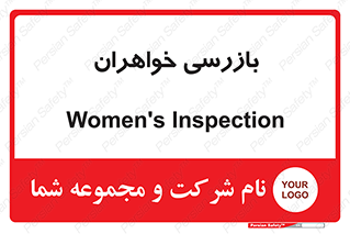  , انتظامات , 