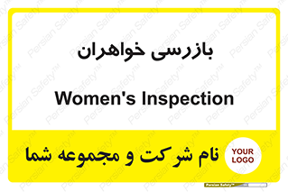  , انتظامات , 