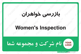  , انتظامات , 
