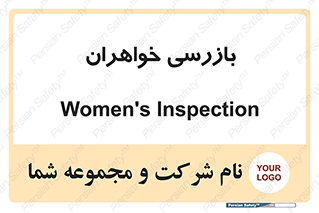  , انتظامات , 
