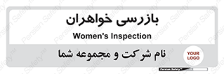  , انتظامات , 