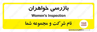  , انتظامات , 