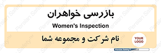  , انتظامات , 