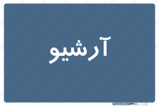  , ذخیره شده از قبل , دیتا بیس , 
