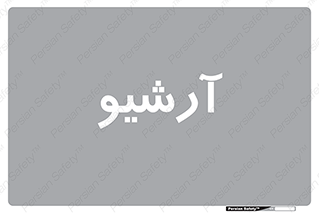  , ذخیره شده از قبل , دیتا بیس , 