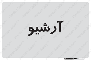  , ذخیره شده از قبل , دیتا بیس , 