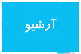  , ذخیره شده از قبل , دیتا بیس , 