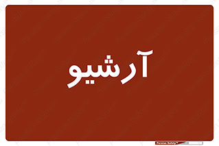  , ذخیره شده از قبل , دیتا بیس , 