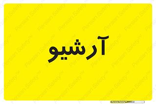  , ذخیره شده از قبل , دیتا بیس , 