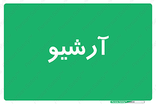  , ذخیره شده از قبل , دیتا بیس , 