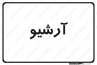  , ذخیره شده از قبل , دیتا بیس , 