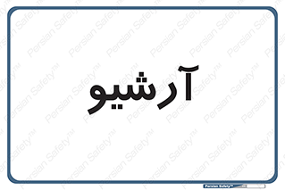  , ذخیره شده از قبل , دیتا بیس , 